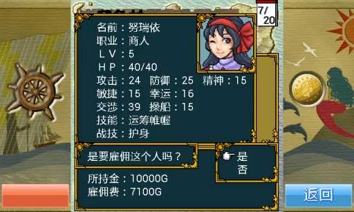 曼丽迪亚航海2手机最新版图1