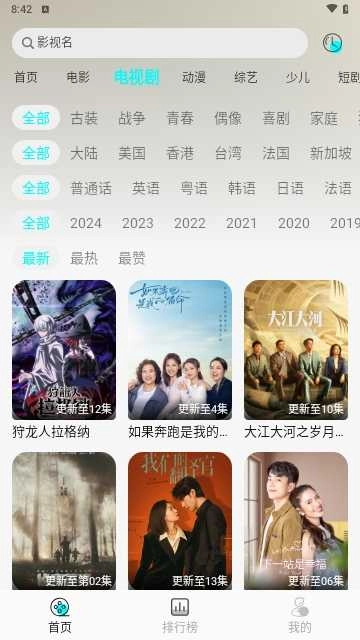 小溪影视原版图2