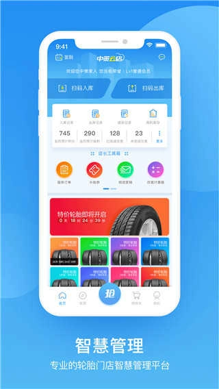 中策云店直装版图2