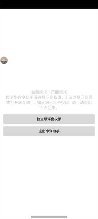 ch命令助手直装版图3