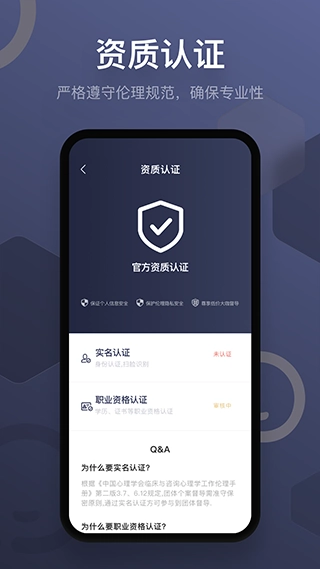 咨询师之家免费原版图3