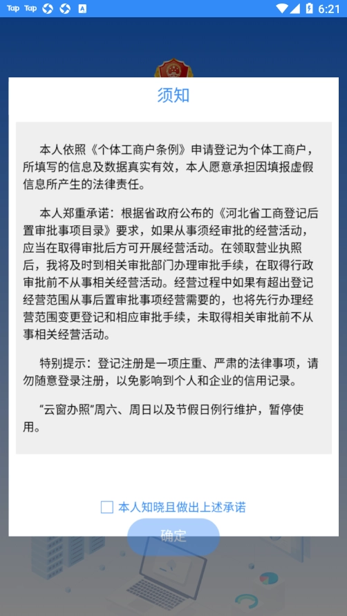 云窗办照官方正版图2
