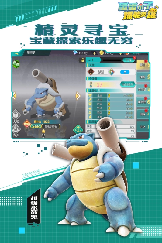 蛋蛋小子爆能英雄手游无广告版图2