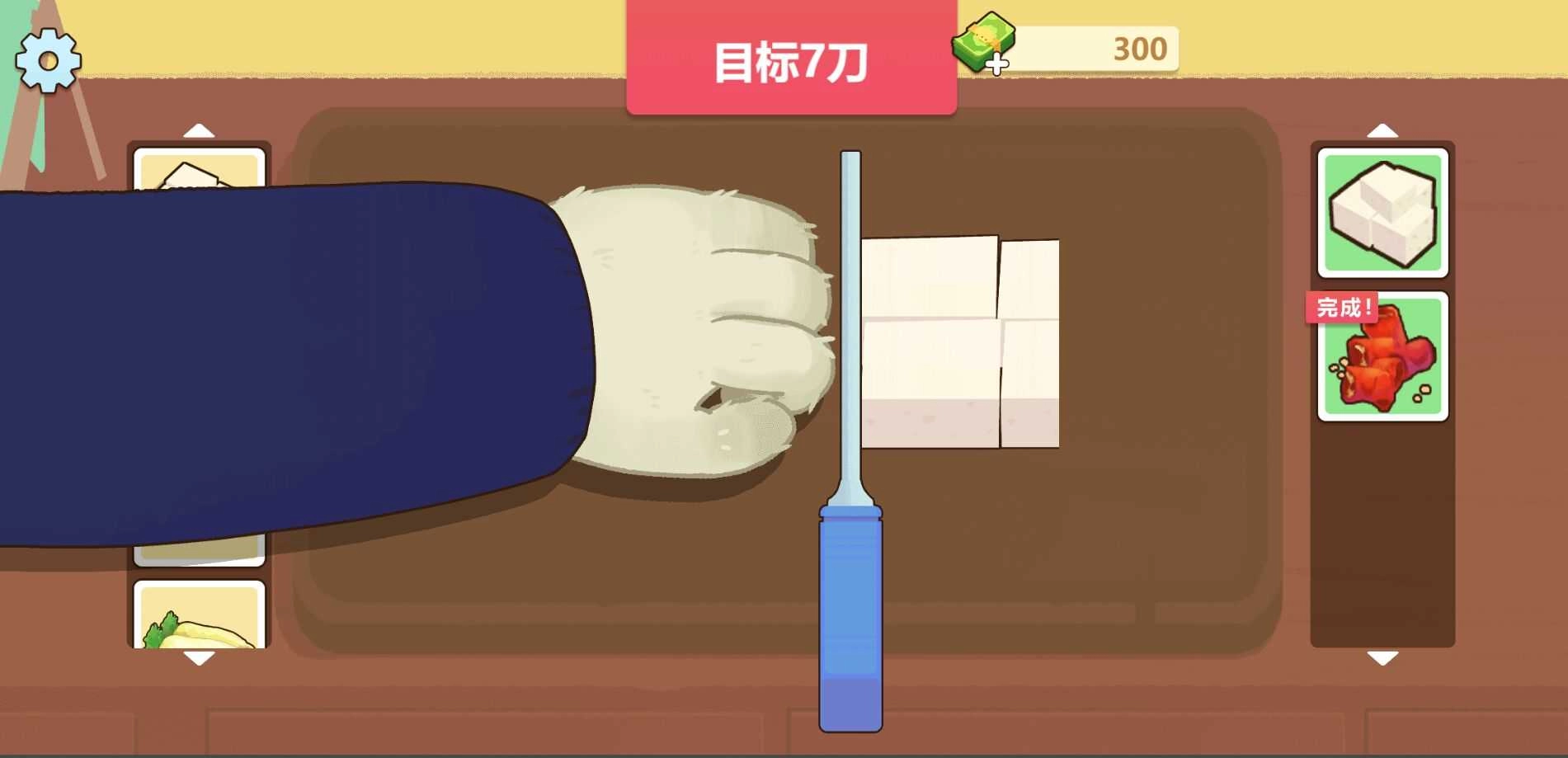 美味的菜谱游戏最新版图2