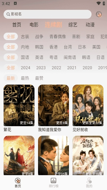 小熊影视免费原版图3