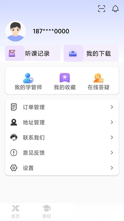 学振慧免费原版图2
