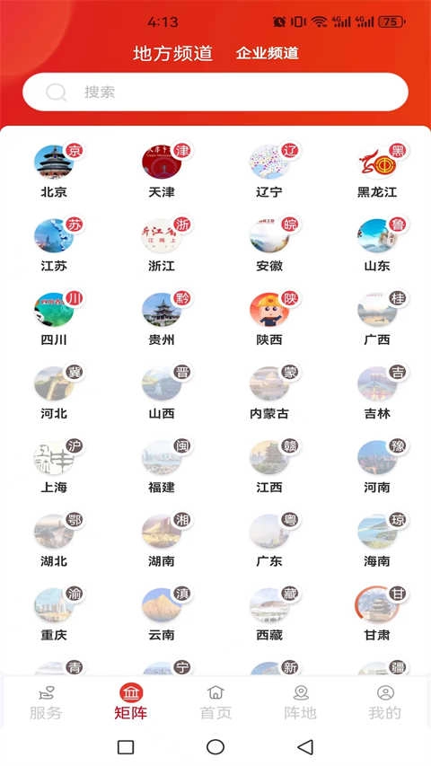职工之家无广告版图4