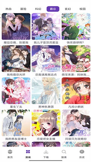 JS极速漫画手机免费版图1