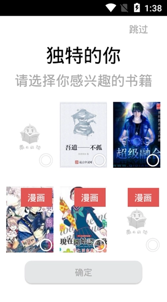 南瓜小说去广告会员版图4