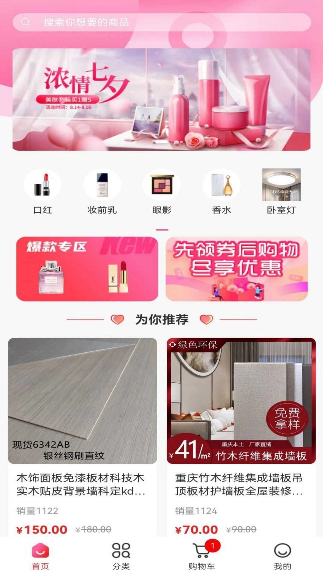 拼着淘最新免费版