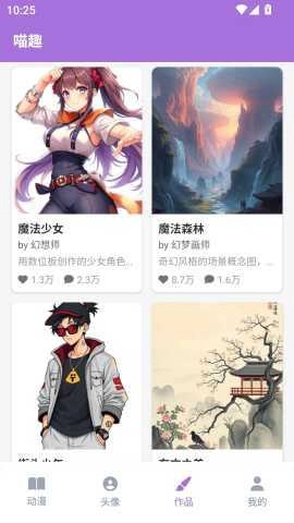 喵趣乐园最新免费版图3