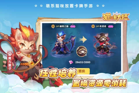 猫咪大陆游戏完整版图3