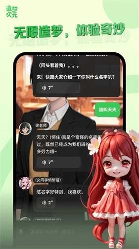 造梦次元通用版图3