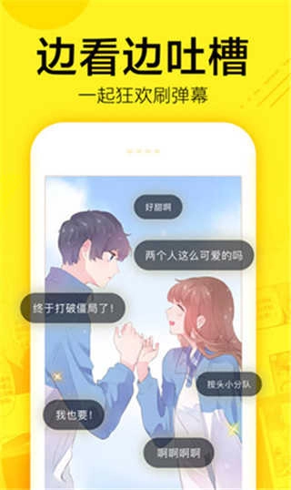 大眼仔漫画免费版图4