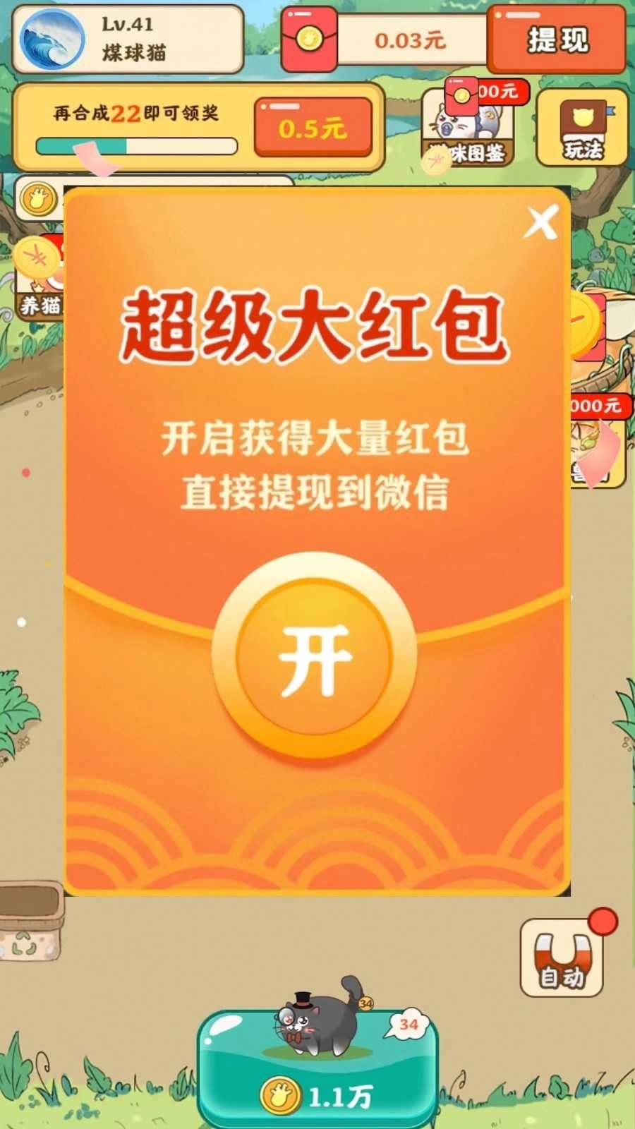 我的小农场游戏正版图1