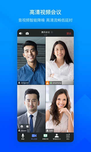 腾讯会议蓝色版图3