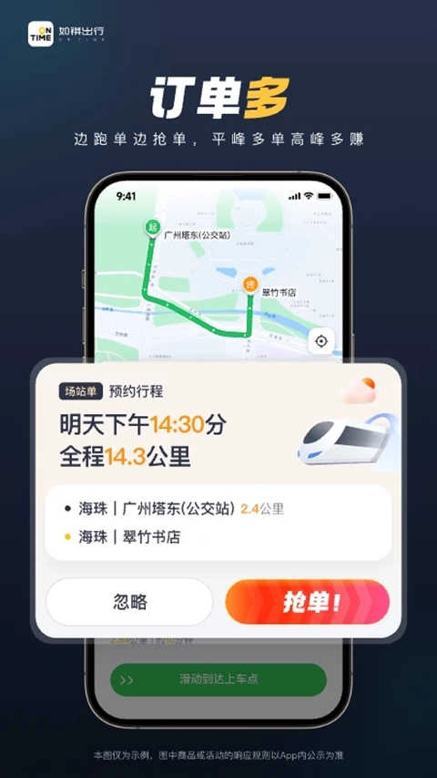 如祺出行司机端正版图3