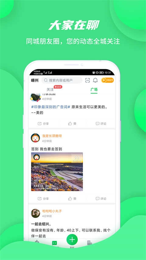 畅说108社区免费原版图4