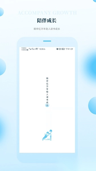 飞驰成长安卓官方版图3