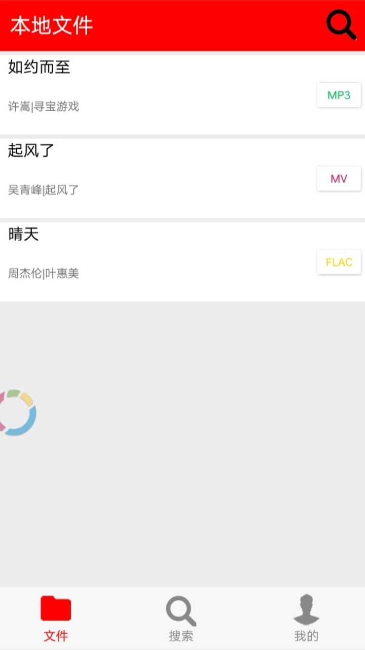 希音音乐免费原版图3