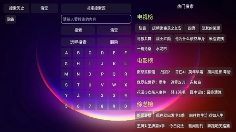 奇缘影视仓安卓直装版图2