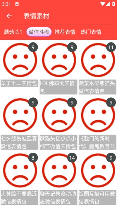 恶搞表情原版图3