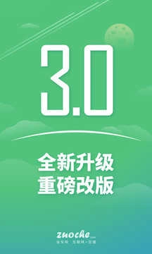 坐车网安卓直装版图4