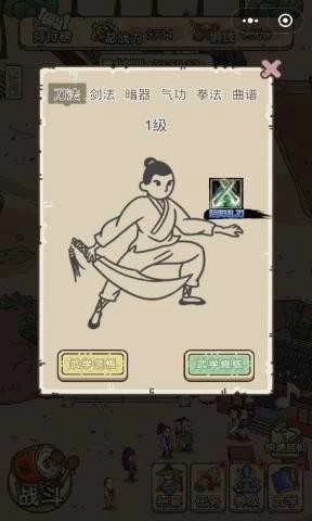 掌门模拟器手机版图3