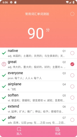 英汉随身词典安卓官方版图2