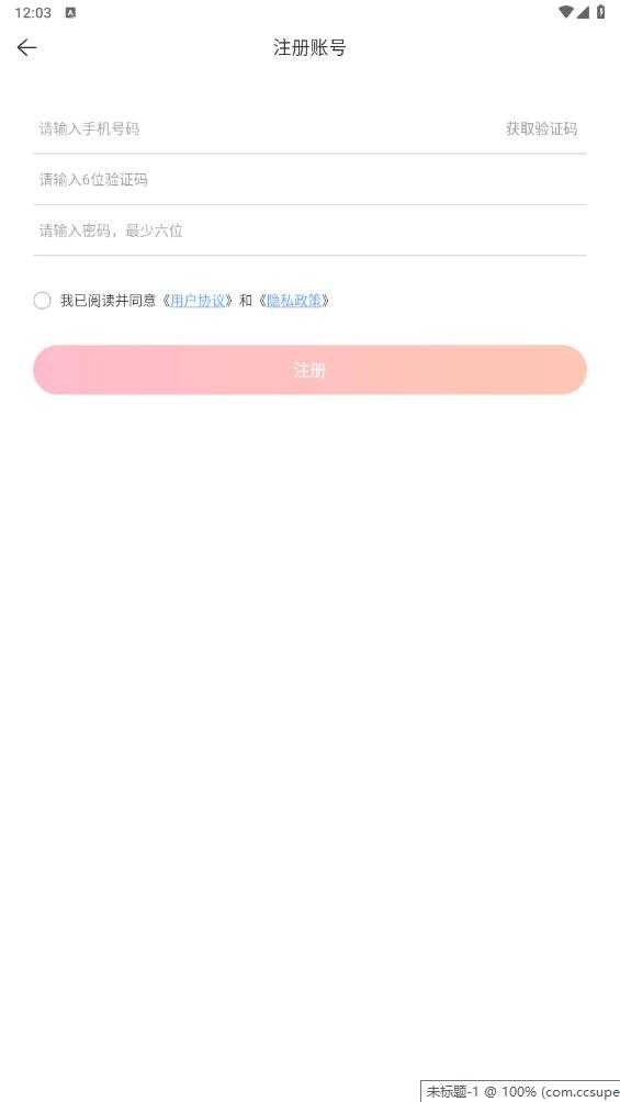 孕橙无广告版图5