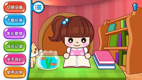 易读宝点读TV版图3