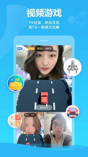 YOTOK视频开黑通用版图4