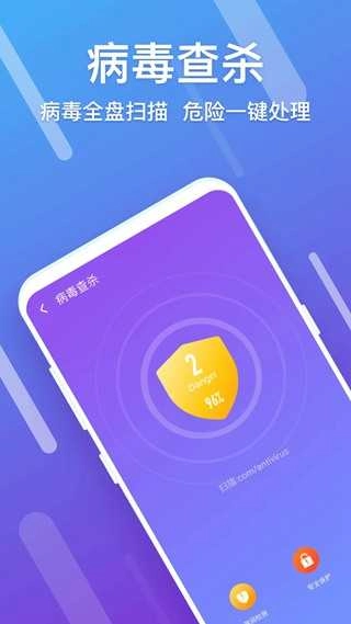 闪清免广告版图2