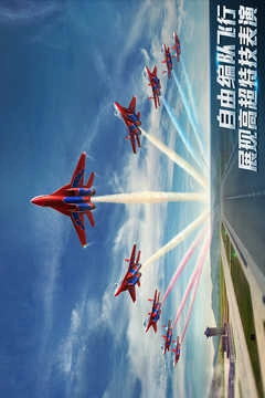 现代空战3D免费版图2