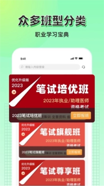 小羊医学直装版图3