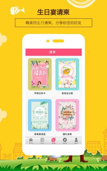 生日提醒助手最新版图2