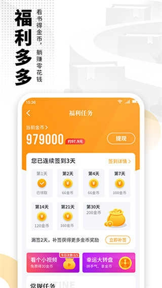 爱看书免费版图3