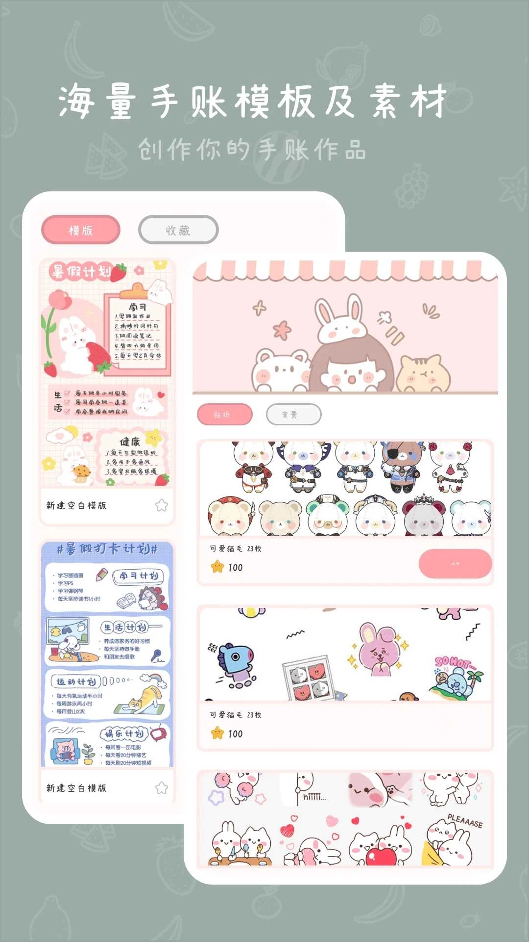 千千手帐原版图3