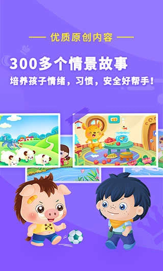 哆哆识字正版图3