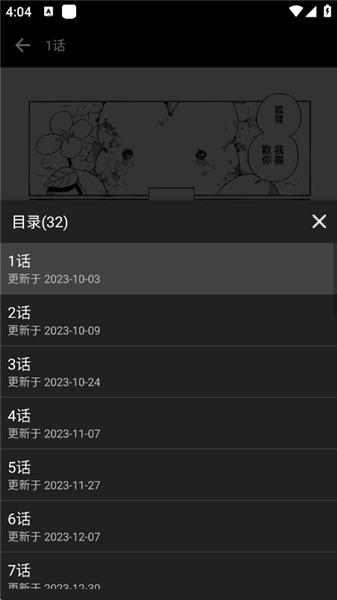 再漫画官方版