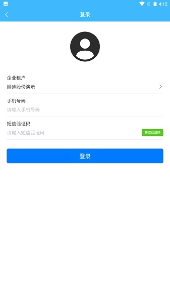 智慧发运小程序直装版图1