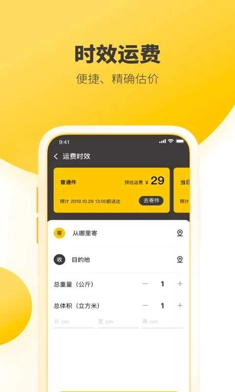 韵达速递网点版图3
