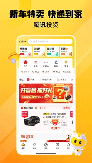 车小蜂手机最新版图4