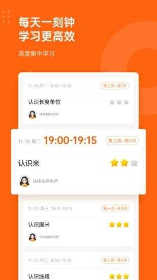 核桃数学官方版图2