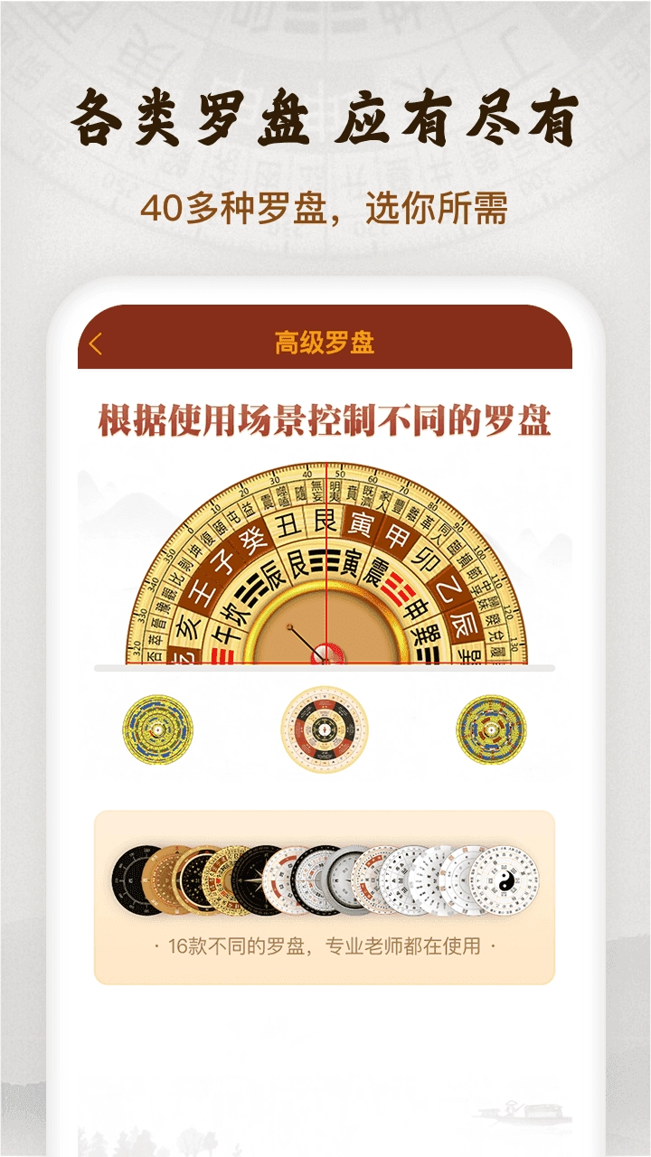 指南针罗盘最新版图2