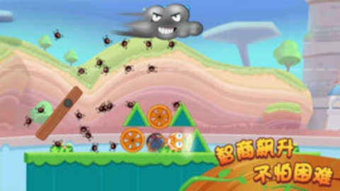 保卫橘子正版图1