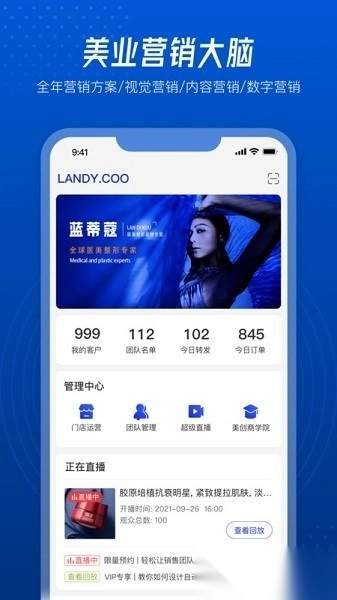 美创引擎人软件安卓版图1