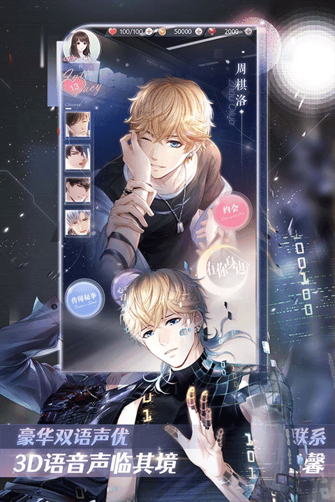 恋与制作人官方版(4)