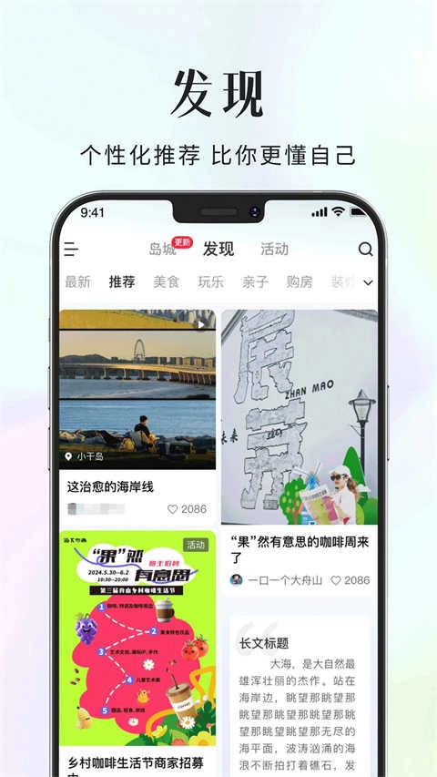 大舟山最新免费版图4