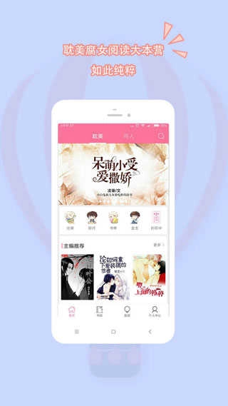 书耽免费原版图3